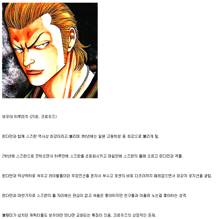 크로우즈 영화+만화 1인자의 계보 | 인스티즈