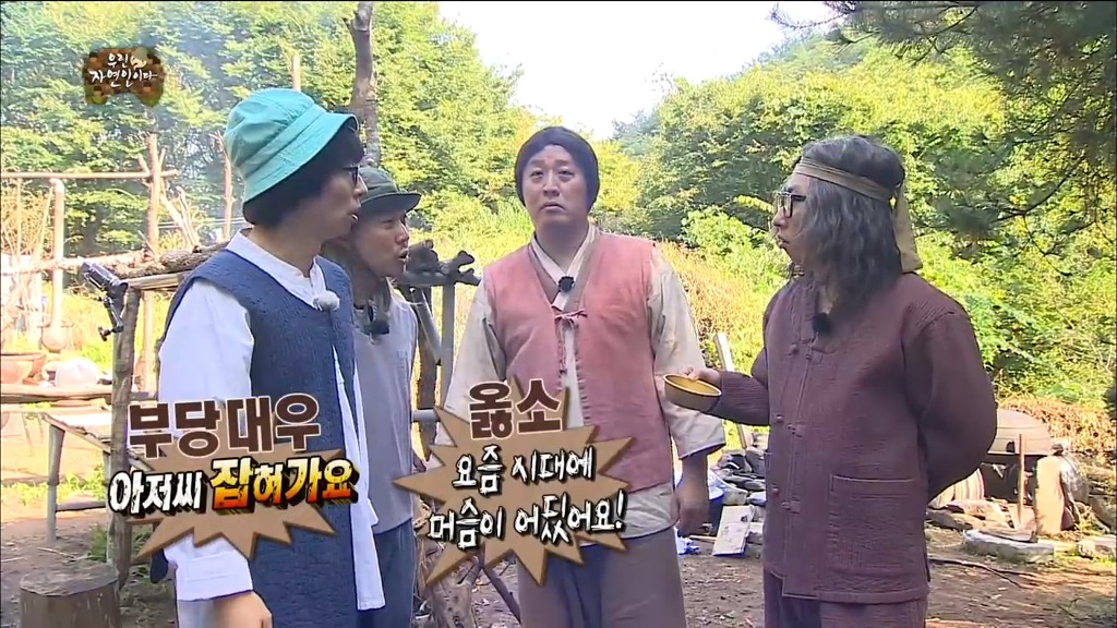 [무한도전] 아직도 머슴이 존재하는 이유 | 인스티즈
