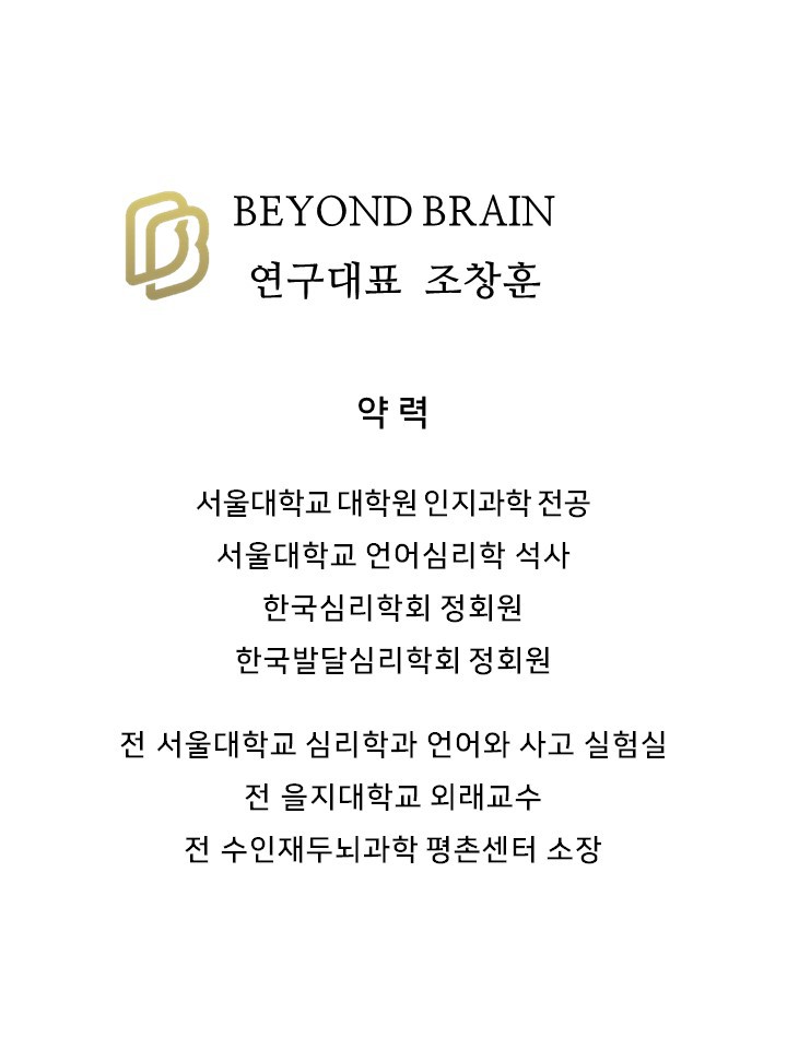 브레인발전소 이미지
