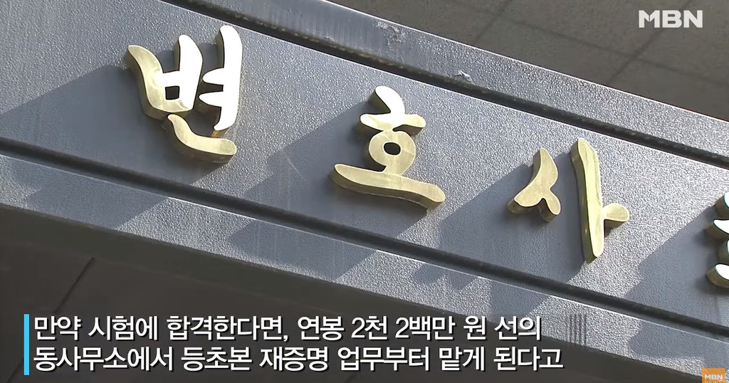9급 공무원 시험 응시한 현직 변호사 | 인스티즈