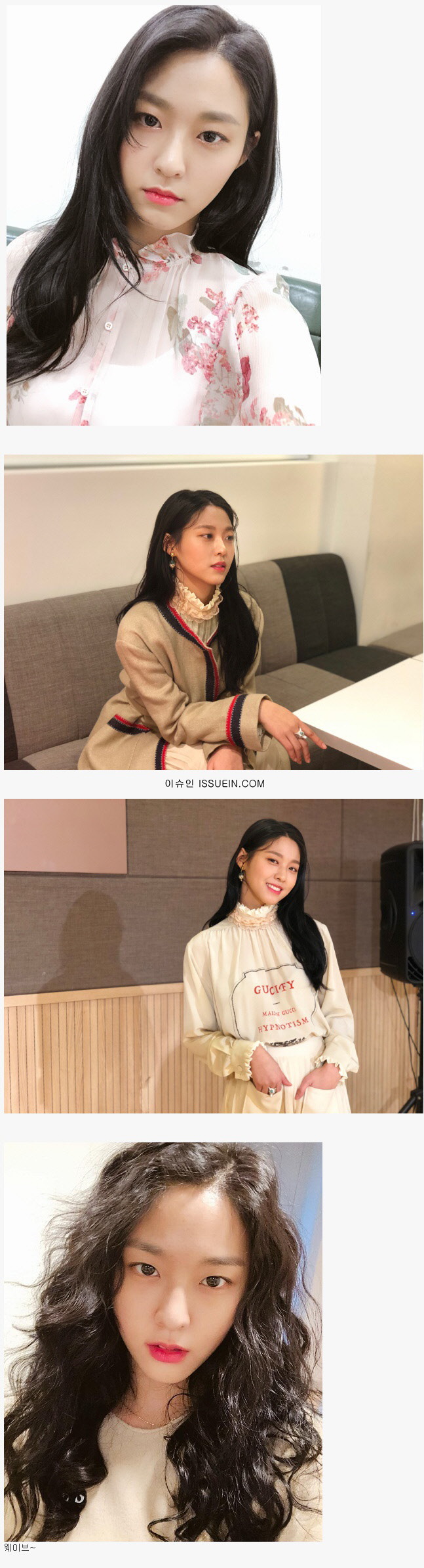 뽀글이 설현 | 인스티즈