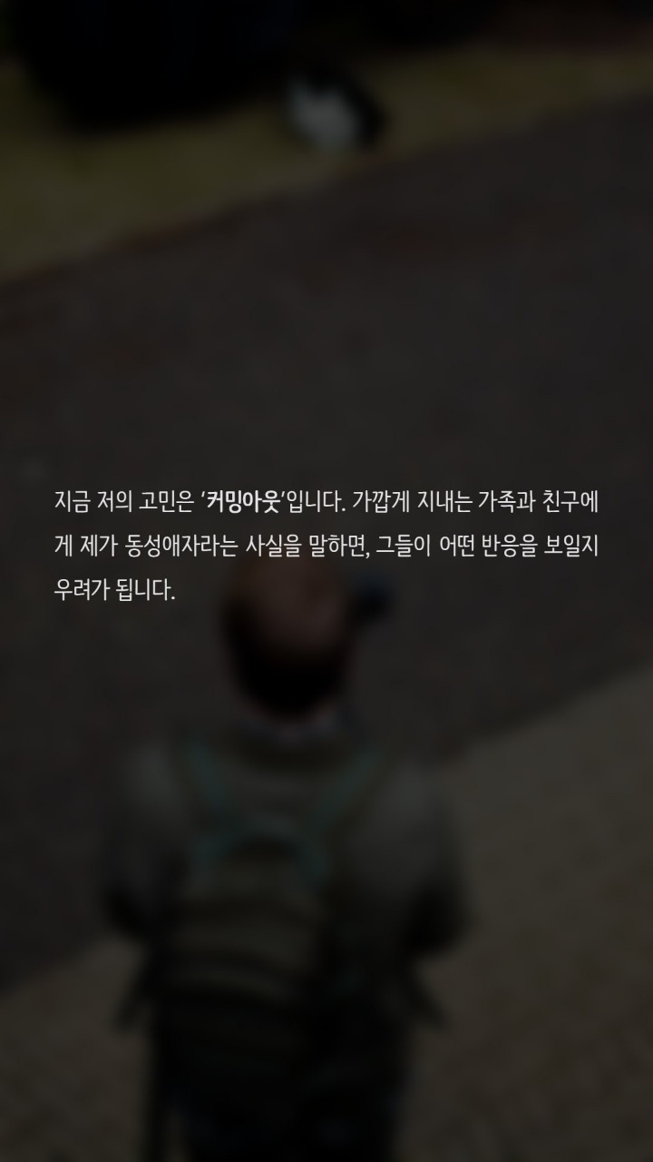 남자인데 남자가 좋습니다 | 인스티즈