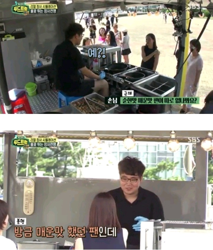 카메라 없었으면 손님들 다 떠났을거같은 푸드트럭 윤아네 | 인스티즈