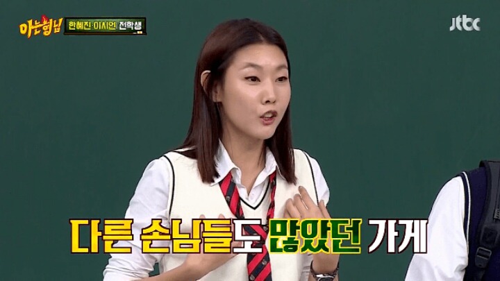 아는형님) 고마움을 표현하는 한혜진.jpg | 인스티즈