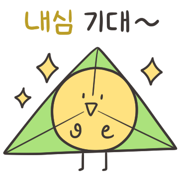 카톡 입구컷 당한 이과티콘...jpg | 인스티즈