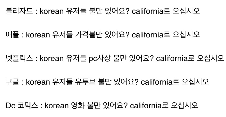 한국인들의 분노가 도달하는 곳 | 인스티즈