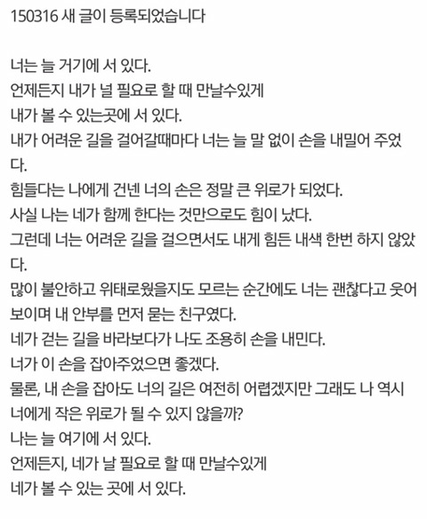 샤이니팬들이 남긴 푸른밤 익명편지 | 인스티즈