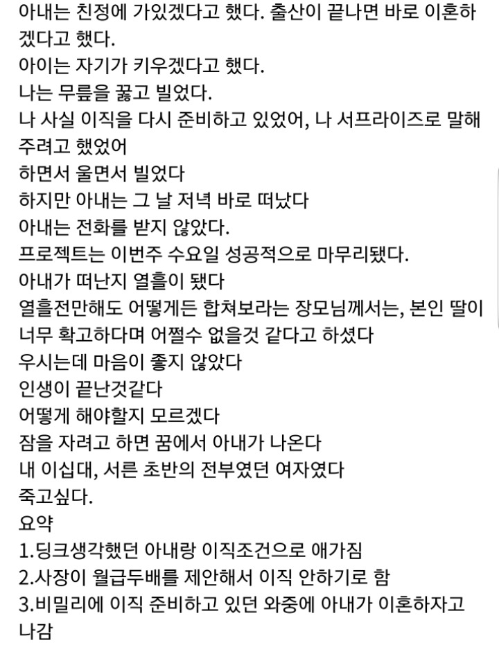 임신한 아내가 이혼하자고 하네요...jpg | 인스티즈