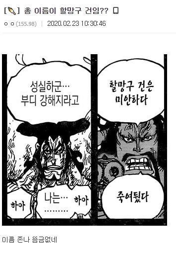 [원피스] 작품에서만 통하는 농담 | 인스티즈