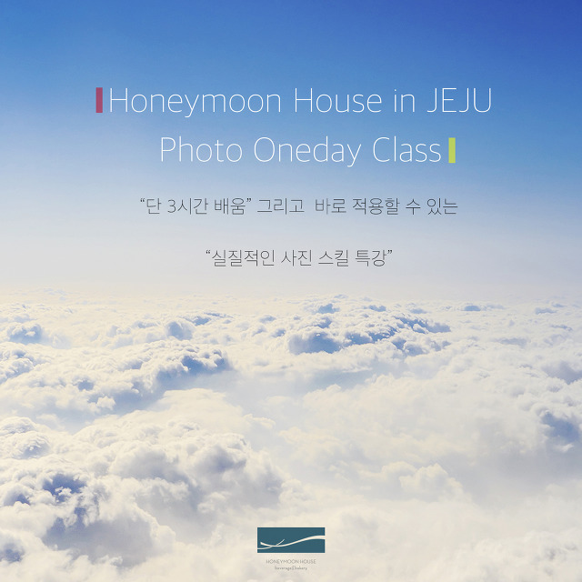 허니문데이 이미지