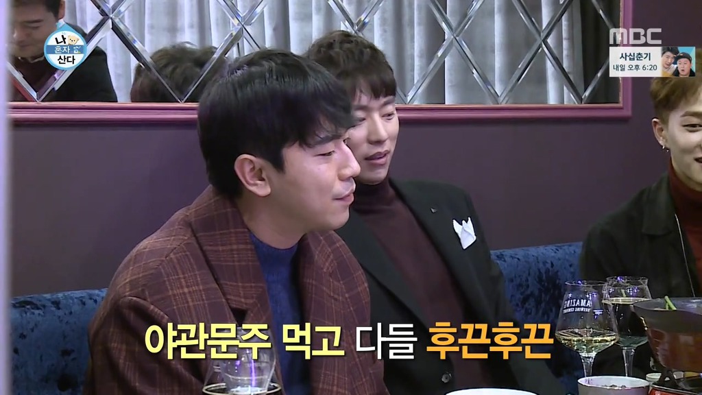 [나혼자산다] 꼭 한번 가보고 싶은 나래바.jpgif | 인스티즈