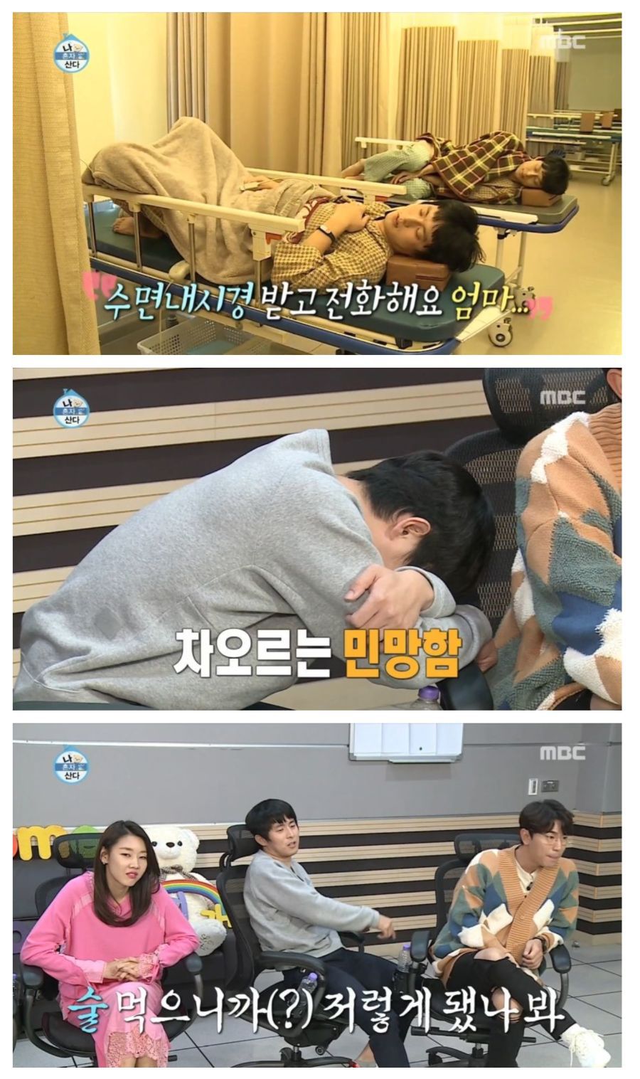 수면 내시경하는 기안84형 | 인스티즈