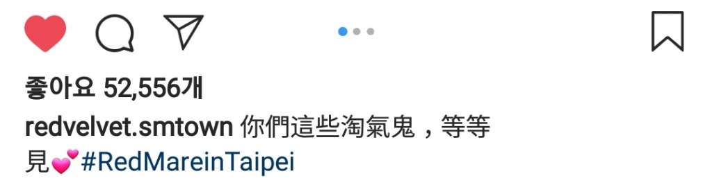 레드벨벳 예리 인스타그램 업뎃 | 인스티즈