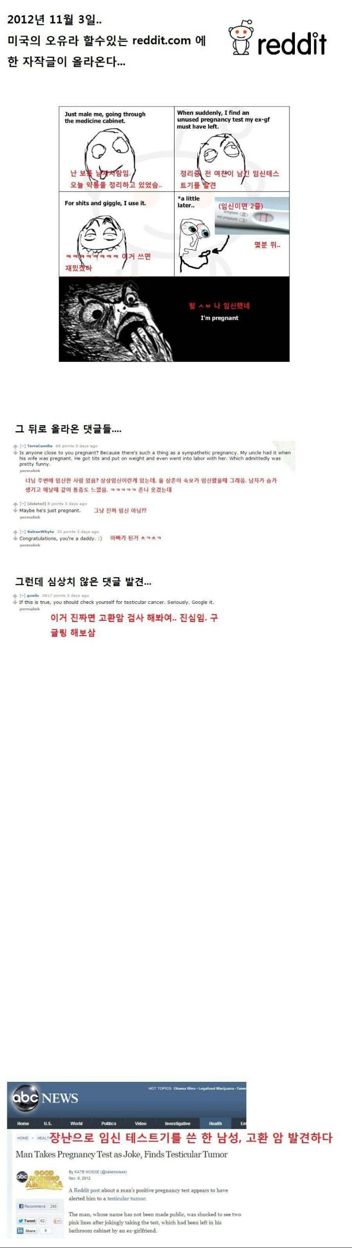 남자도 임신테스트기 써봐야 함 | 인스티즈