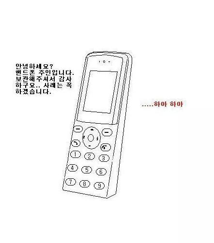  핸드폰을 잃어버렸다 | 인스티즈