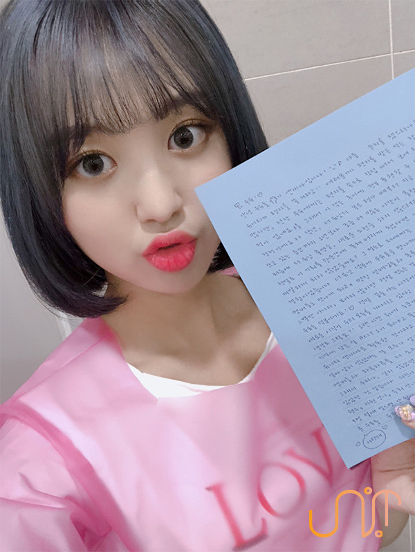 유니티 마지막 손편지 | 인스티즈