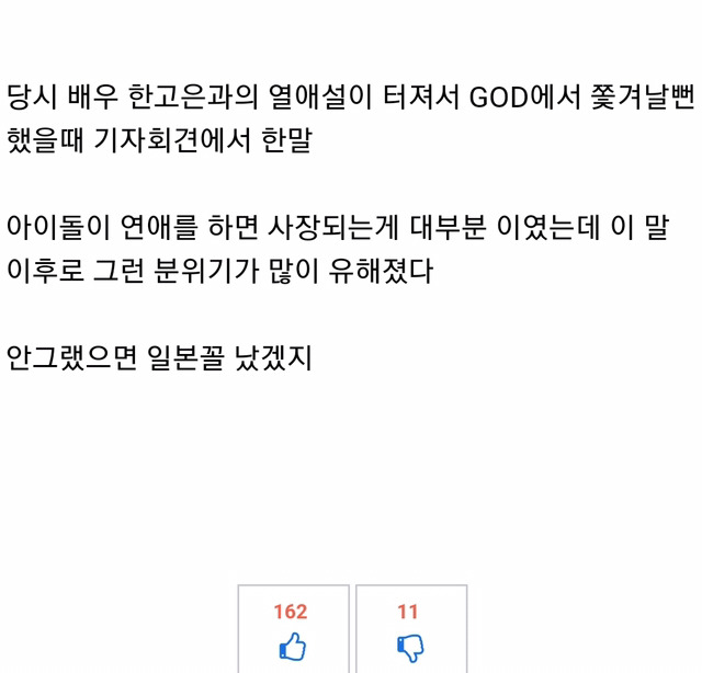 한국 연예계 인식을 바꾼 한마디.jpg | 인스티즈