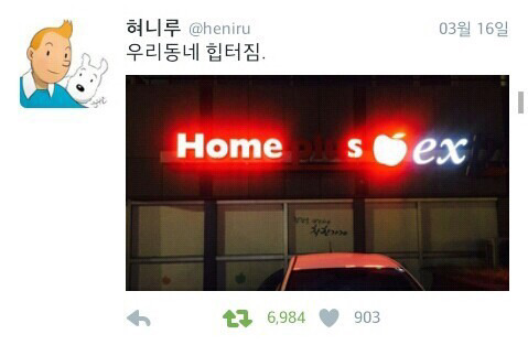 웃긴짤 모음.jpg | 인스티즈