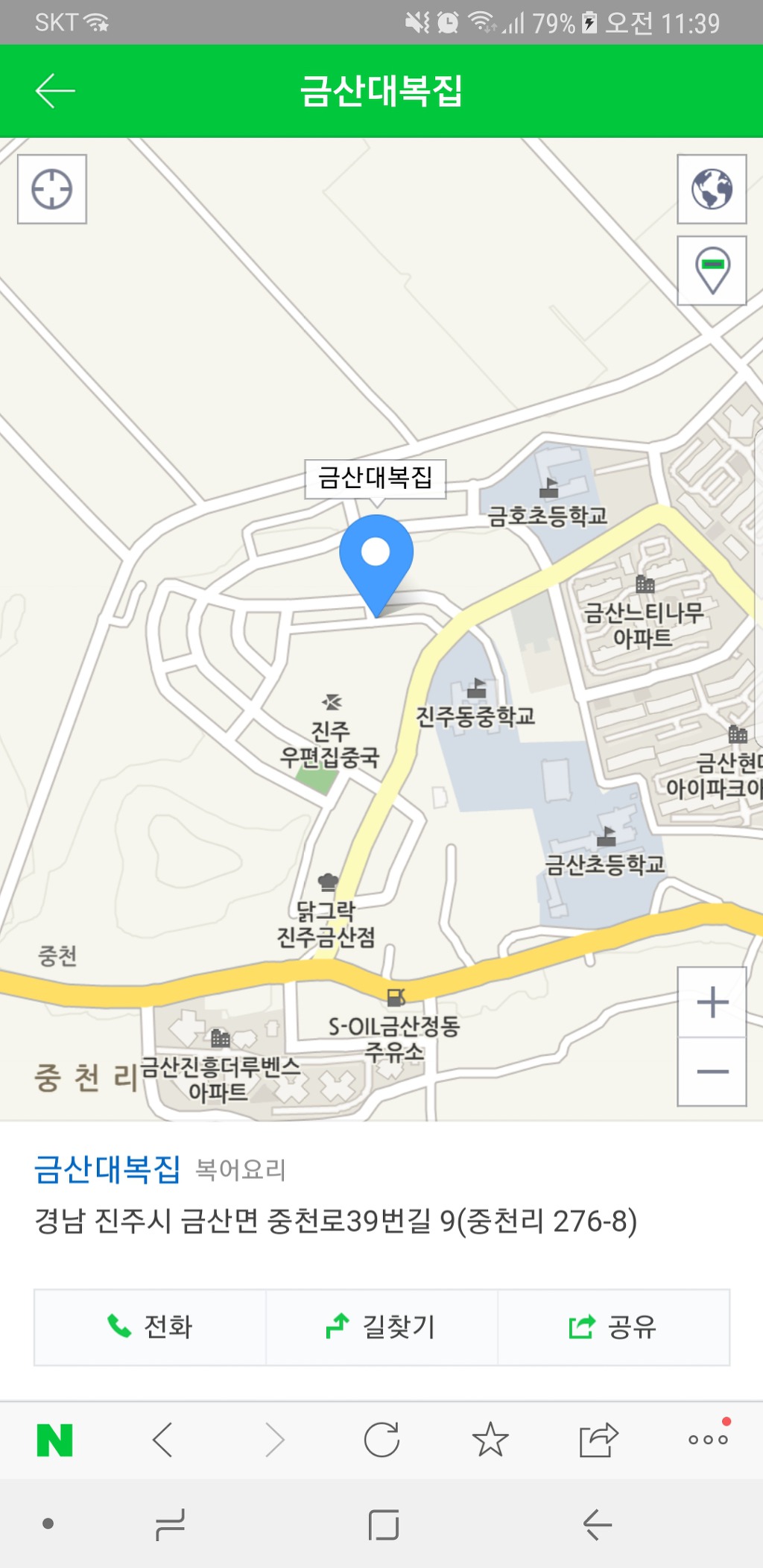 금산대복집 이미지