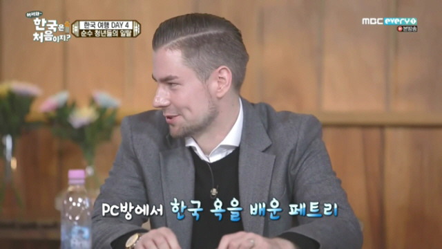  순수한 핀란드 시골 청년들의 한국 PC방 탐험기.JPG | 인스티즈