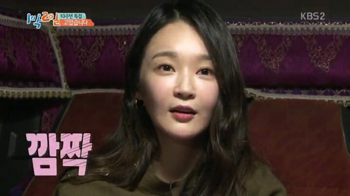 1박2일을 믿지 못하는 강민경 | 인스티즈