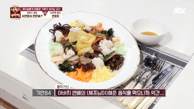 이연복 셰프의 요리를 먹고 울컥한 기안.jpg | 인스티즈