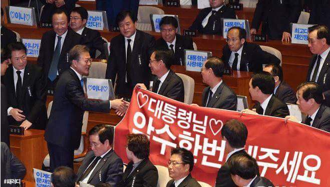문재인 팬클럽 자유한국당.jpg | 인스티즈