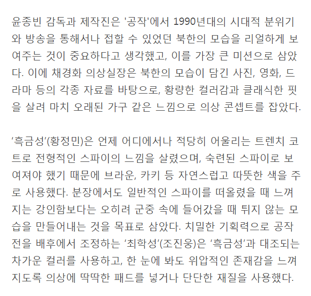 공작 잠자리안경→모토로라 휴대폰 등 90년대 디테일 완벽재현…제작 비하인드 공개 | 인스티즈