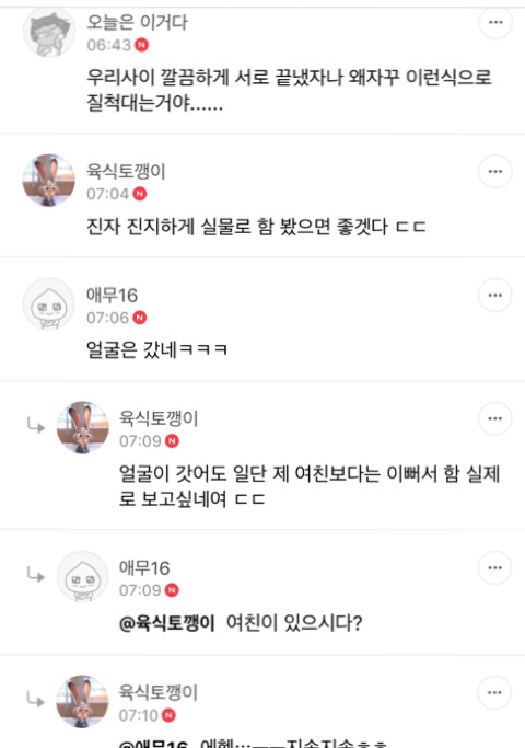 그남들의 품평회 | 인스티즈