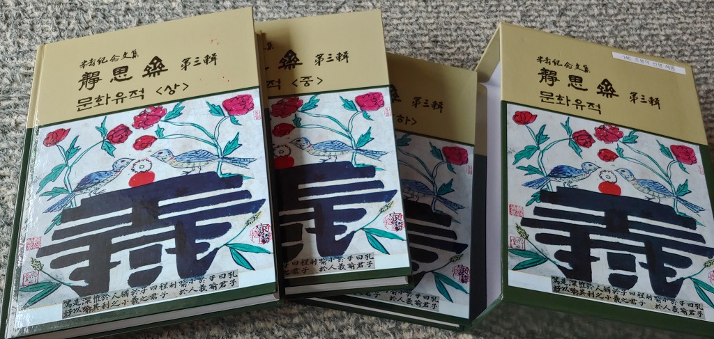 왕성문집 이미지