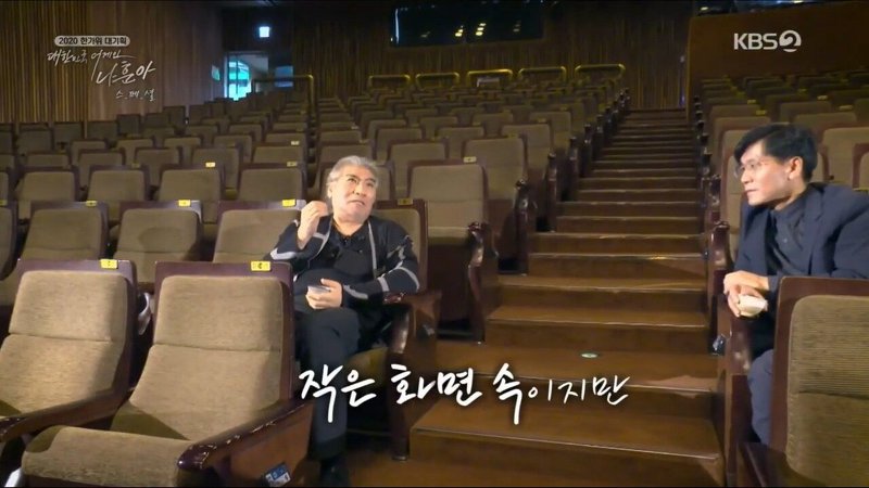 나훈아가 언택트 공연을 할 수 있었던 이유 | 인스티즈