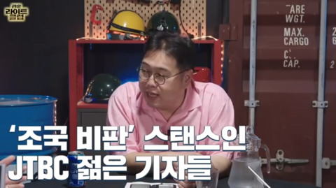 김용민이 말하는 손석희 | 인스티즈