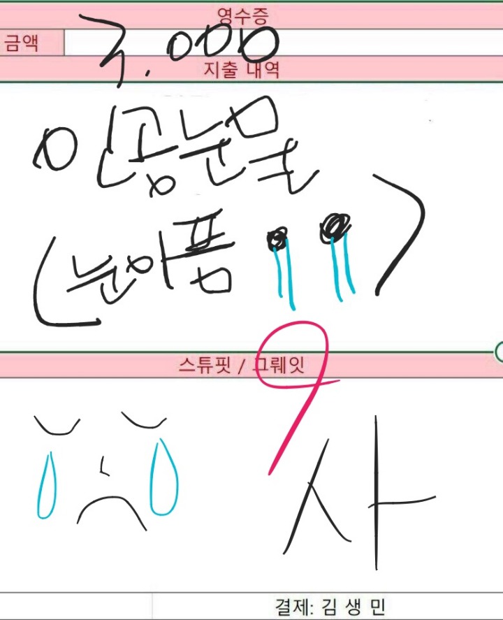 고독한 김생민 방 | 인스티즈