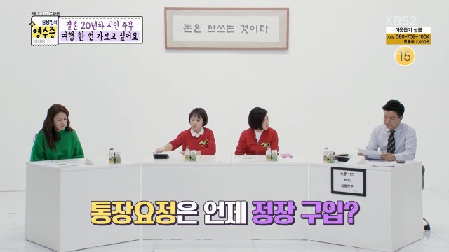 [김생민의영수증] 한때 명품족이었던 김생민 | 인스티즈