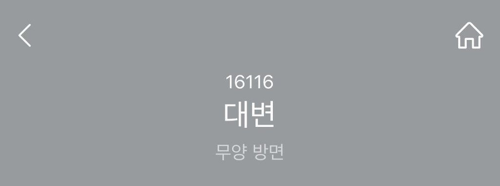 특이한 버스정류장 이름 jpg | 인스티즈