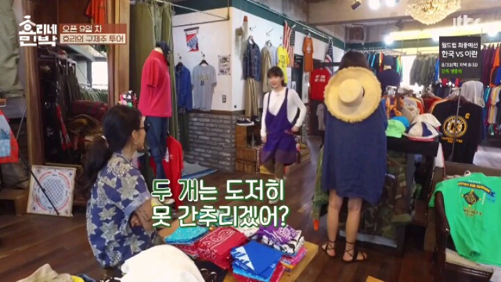 [효리네민박] 패션 철학 확고한 아이유 | 인스티즈