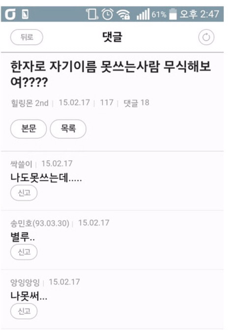 여러 커뮤에서 핫플이었던 모를수도 있다 vs 아니다 모르면 무식하다 | 인스티즈