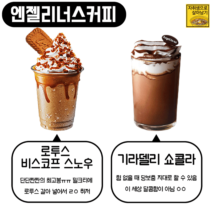 카페별 꼭 먹어봐야하는 인기메뉴 | 인스티즈