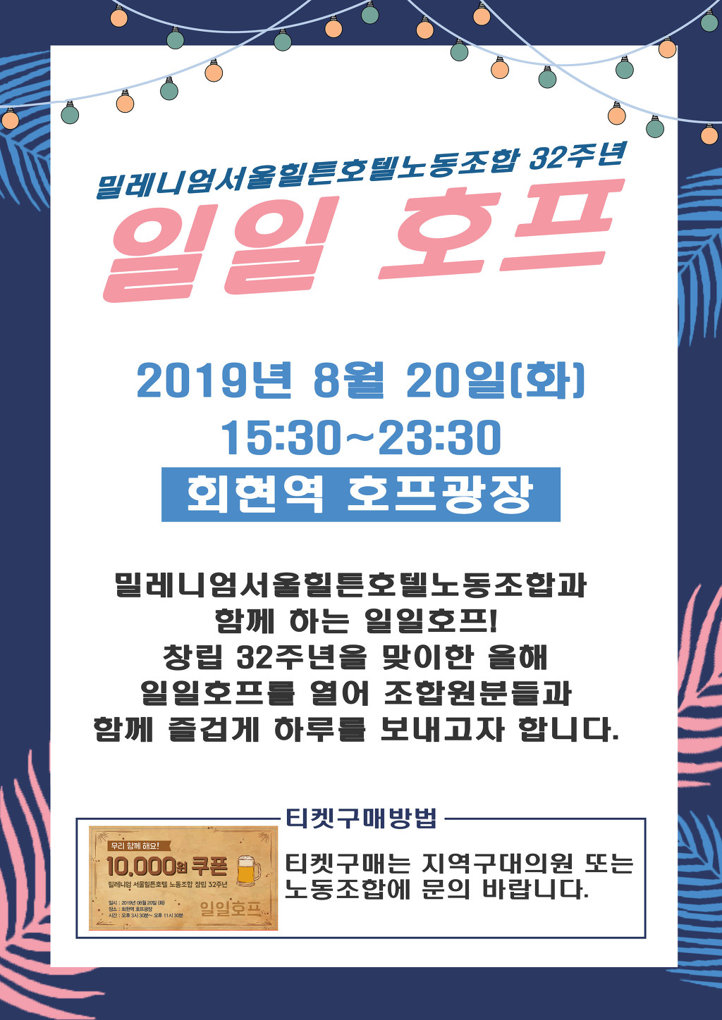 밀레니엄 호프 이미지