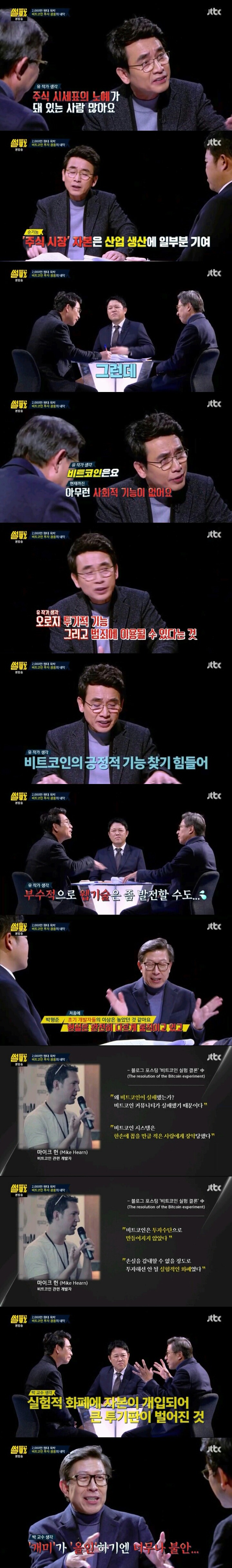 비트코인이 무엇인가(이해하기쉬움) | 인스티즈