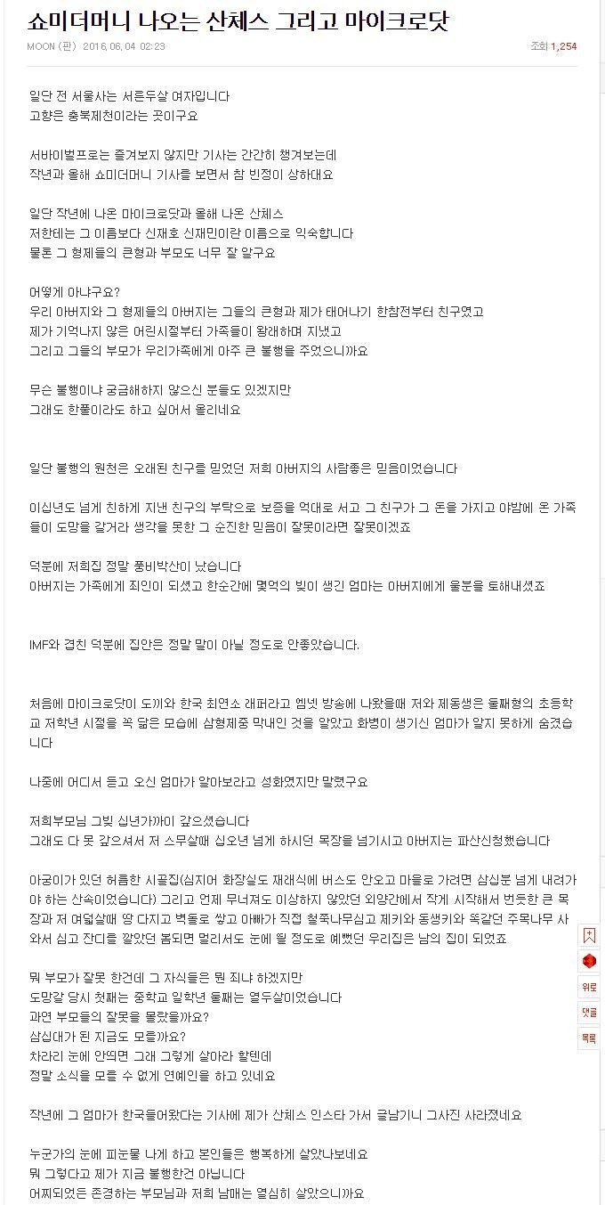 마닷 2년전 글.jpg | 인스티즈