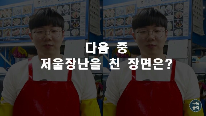 수산물 시장가서 유심히 봐야할 저울 사기치는 방법 | 인스티즈