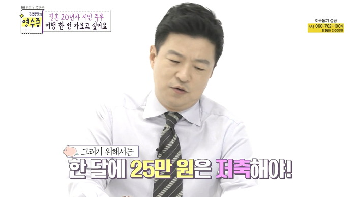 [김생민의영수증] 시를 사랑하는 결혼20년차 주부의 영수증.jpg | 인스티즈