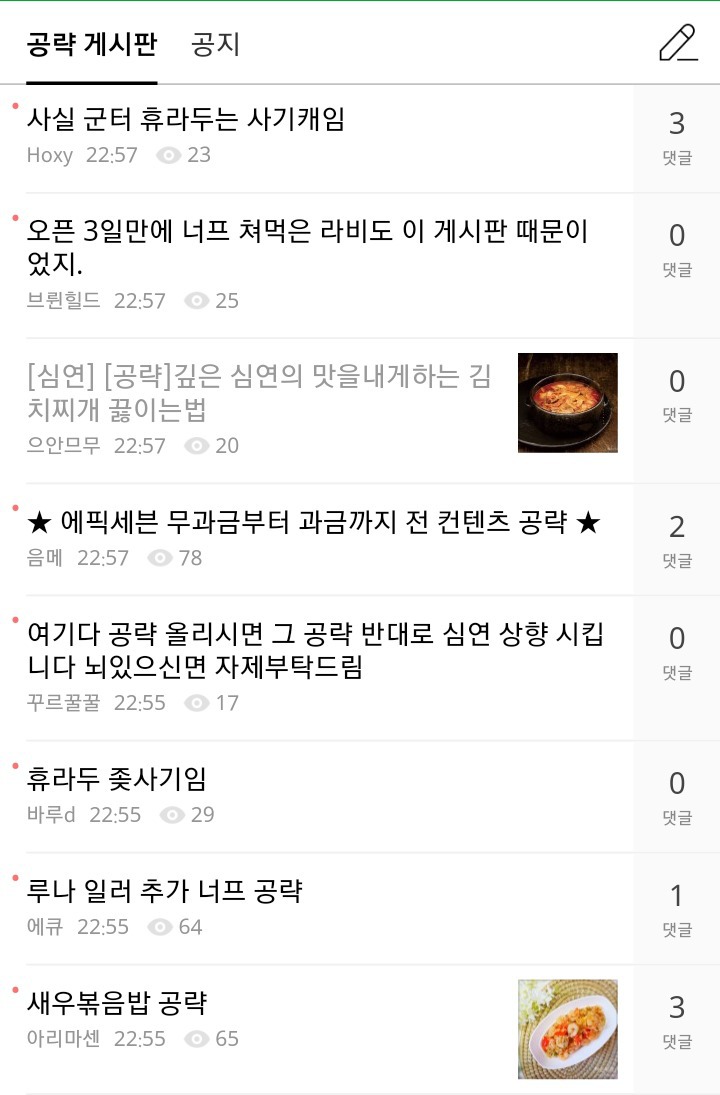 스마일게이트식 갓 운영.jpg | 인스티즈
