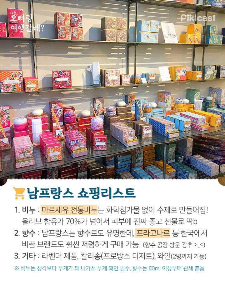 남프랑스 여행정보 | 인스티즈
