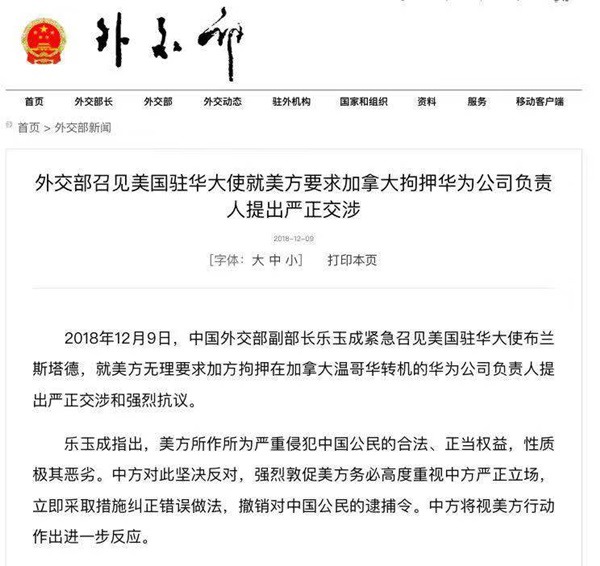 사드의 추억? 중국이 캐나다를 정조준한 이유 | 인스티즈
