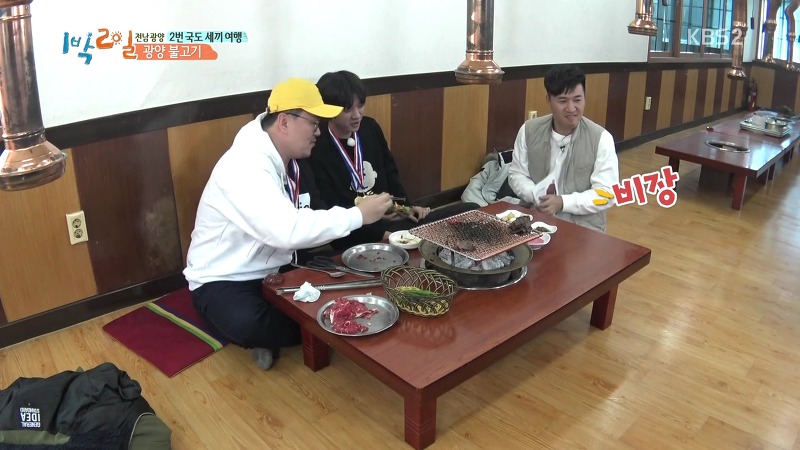 [1박2일] 예능신이 다녀간 게 틀림없는 한 입 찬스 책 펴기 게임 | 인스티즈