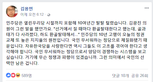  민주당은 열린우리당 시절까지 포함해 10여년간 탈탈 털렸습니다 | 인스티즈