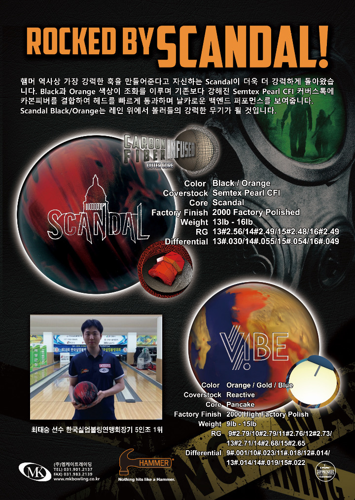 스캔달 이미지