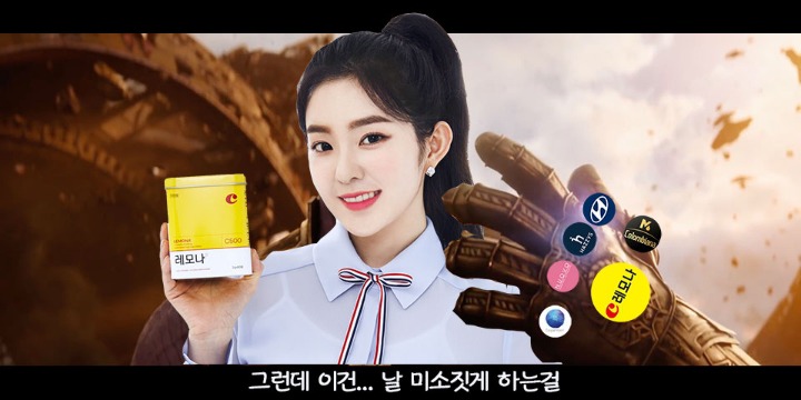 광고계의 타노스 아이린 | 인스티즈